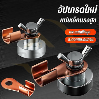 😍COD😍การเชื่อมไฟฟ้าแม่เหล็กสายดินหนีบขั้วกราวด์อุปกรณ์เครื่อ…