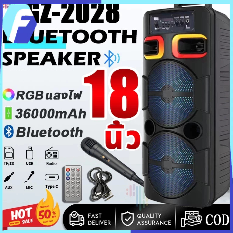 ลำโพงบลูทูธ 4500W 36000mAh (แถมฟรี ไมโครโฟน+รีโมท+สายชาร์จ)TTD Bluetooth USB/TF Card เบสหนัก ลำโพง