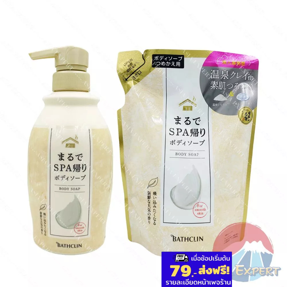 Bathclin Onsen SPA Body Soap 450mL/ Refll 400mL สบู่เหลวอาบน้ำ สปา
