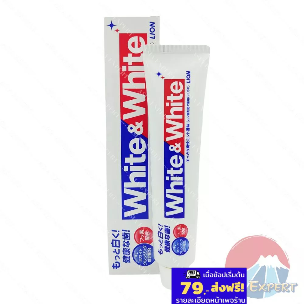 LION White & White Toothpaste 150g  ยาสีฟันญี่ปุ่น สูตรมิ้นต์สะอาดสดชื่น