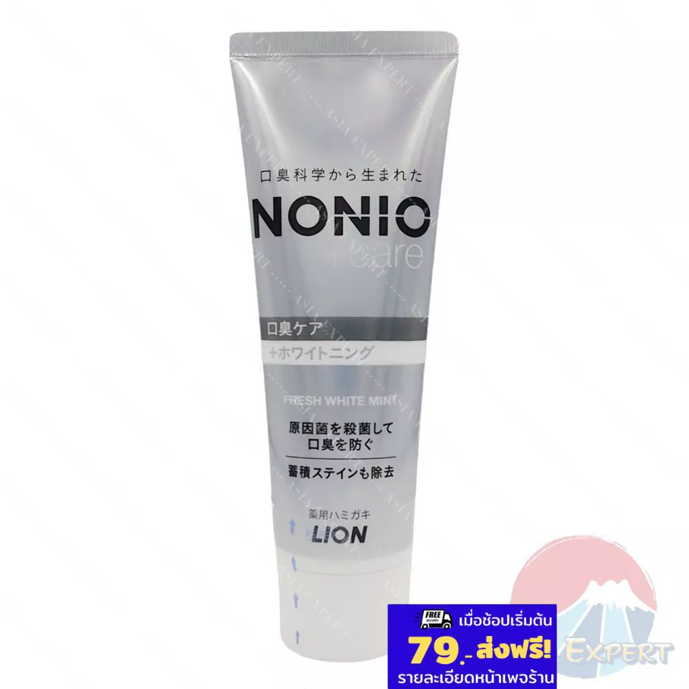 LION NONIO+ Whitening Toothpaste 130g ยาสีฟัน สูตรฟันขาว