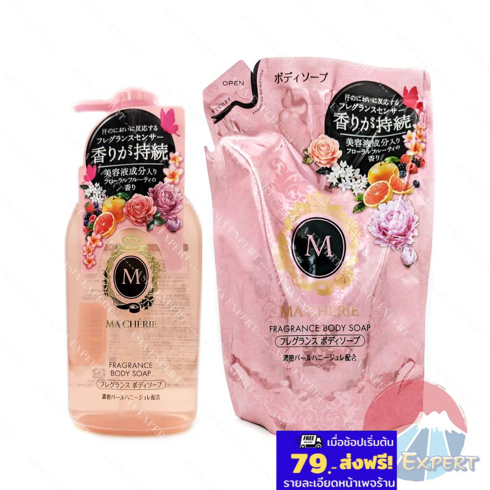 SHISEIDO MA CHERIE Fragrance Body Soap 450mL / Refill 350mL ครีมอาบน้ำ ถุงเติม 2ชนิด fineToday