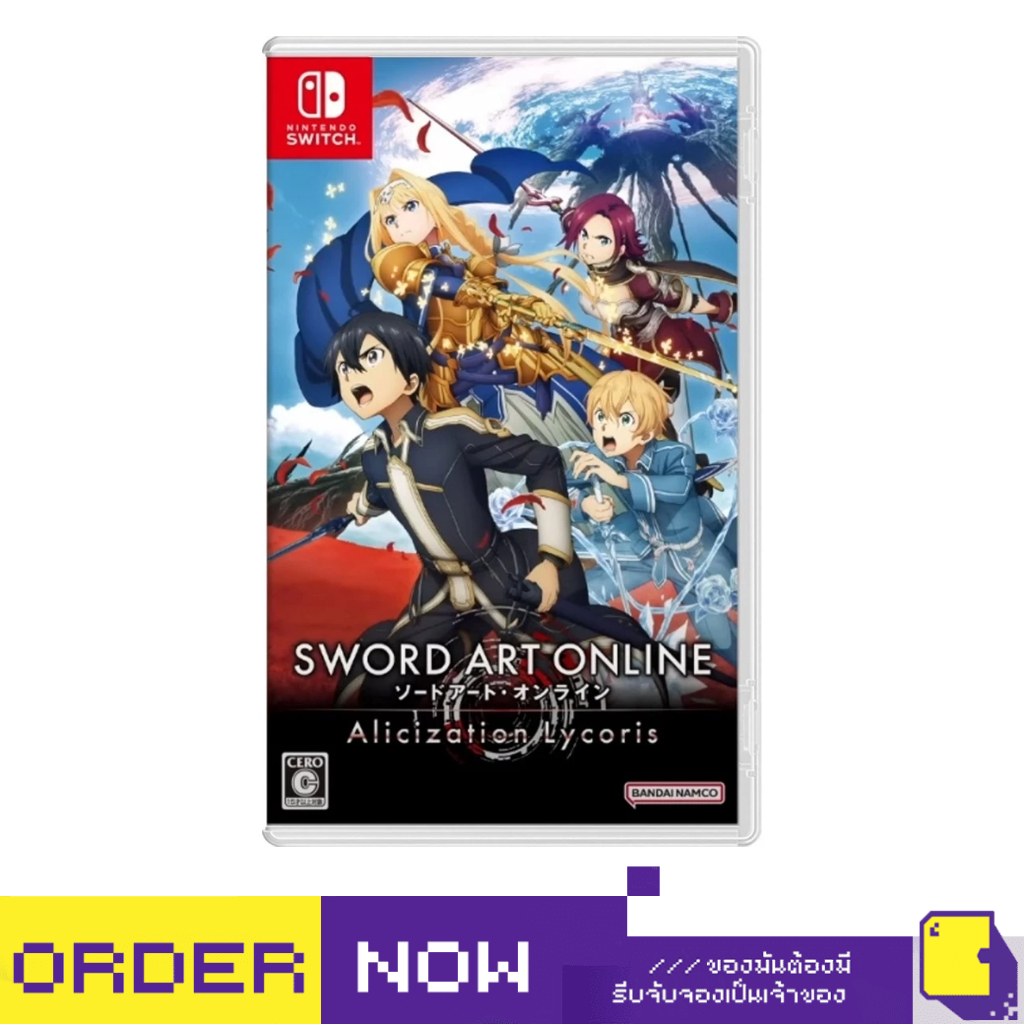 [+..••] พร้อมส่ง🚚 ผ่อน 0% | NSW SWORD ART ONLINE: ALICIZATION LYCORIS (เกม Nintendo Switch™ 🎮 )