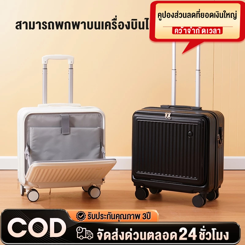 กระเป๋าเดินทาง 18นิ้ว ใบเล็ก เปิดด้านหน้า นำขึ้นเครื่องบินได้ วัสดุ ABS+ PC 100% หมุนได้ 360 องศา น้ำหนักเบา แข็งแรงท

<p>“><center></p>
<h4></h4>
<p><p><font color=