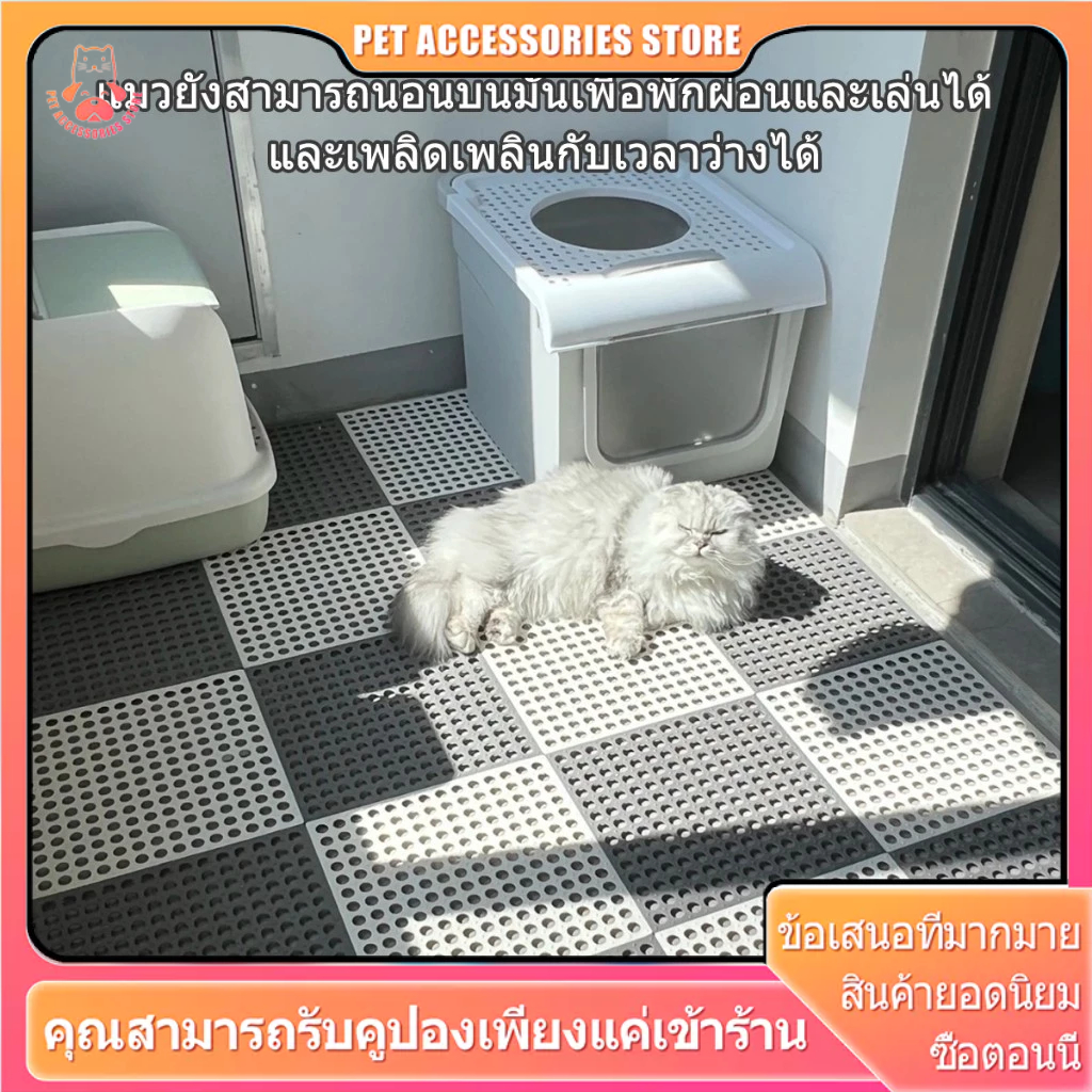 1 ชิ้น ค่ะ ดักทรายแมวdiy แผ่นดักทราย รองทรายแมว พรมดักทราย สามารถทำเป็นขนาดใดก็ได้ที่คุณต้องการ