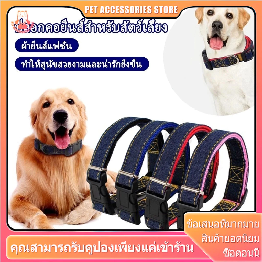 ปลอกคอสุนัข ปอกคอสุนัข ปลอกคอหมา คอลล่าสุนัข ปอกคอหมา คอลล่า คอล่าสุนัข collar สุนัข ปลอกคอ