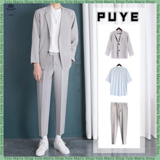 【2 ชิ้น】 ชุดสูทผู้ชายเซ็ท  สูท + กางเกง