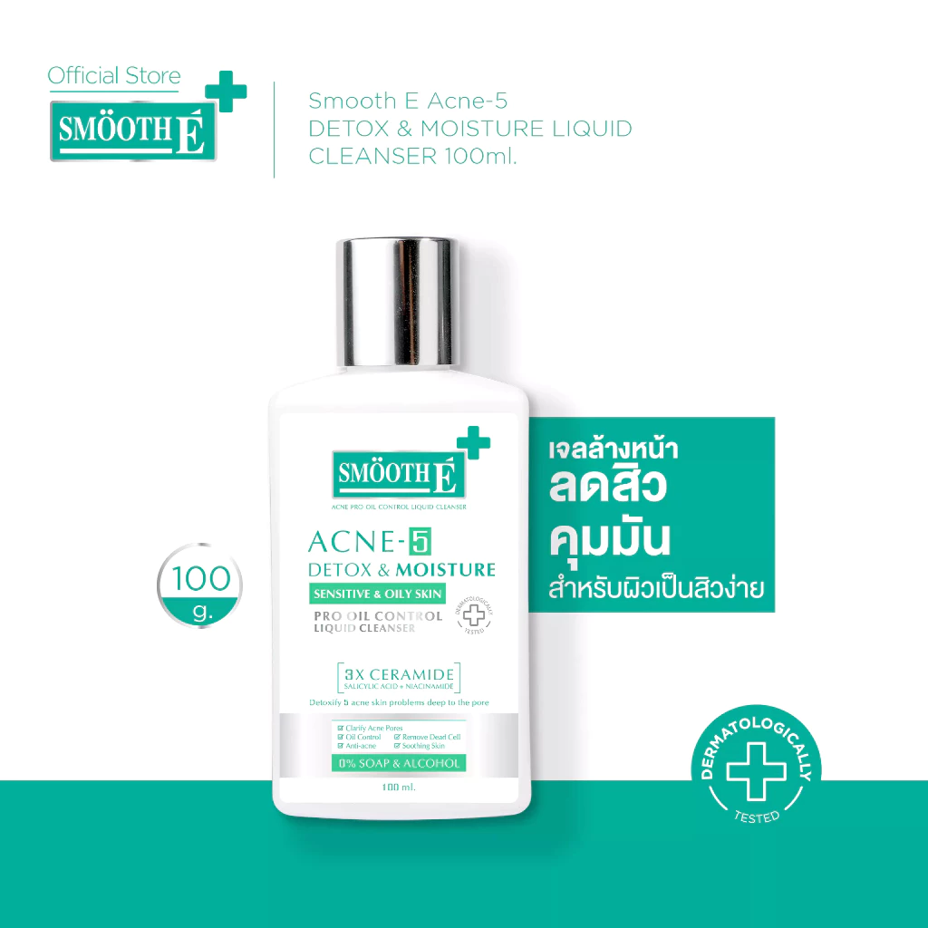 [ใหม่] Smooth E Acne-5 DETOX & MOISTURE LIQUID CLEANSER 50 / 100 ml. เจลล้างหน้าเนื้อโลชั่น สำหรับช่วงเป็นสิวหนัก คุมมัน