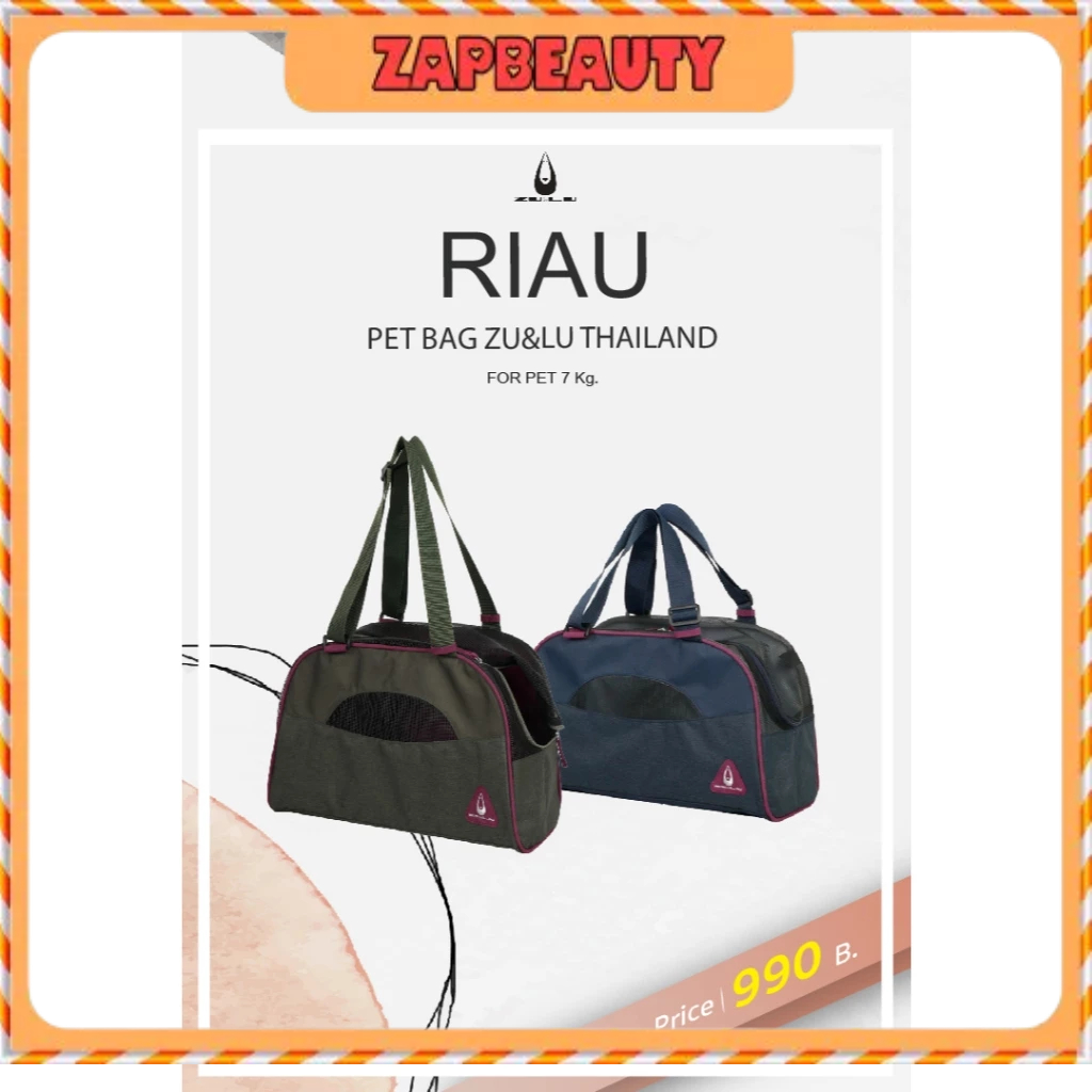 ZU & LU กระเป๋าสัตว์เลี้ยง M จุ6-7กก. รุ่น Riau 3สี เบามาก ( กระเป๋าหมา กระเป๋าแมว กระเป๋าใส่สุนัข) 