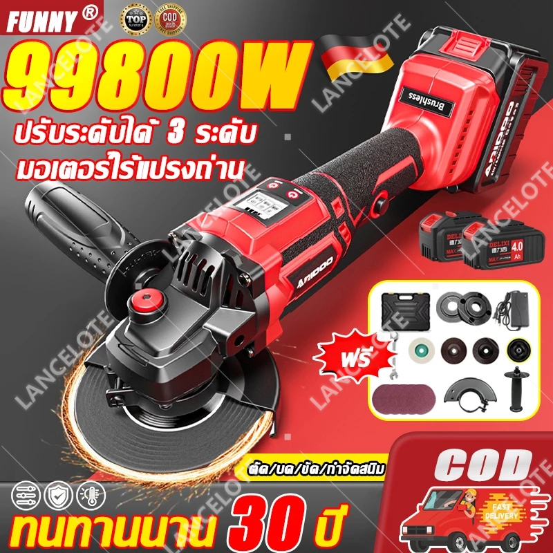 ทนทานนาน 30 ปี เครื่องเจียร เครื่องบดมุม เครื่องตัด การชาร์จหนึ่งครั้งใช้เวลาทั้งวันกำลังสูงเป็นพิเศษตัดเร็วการขัดเงา