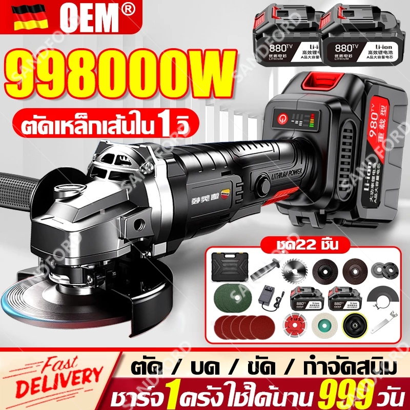 ผลิตภัณฑ์ใหม่ของเยอรมัน เครื่องเจียร์ 4 นิ้ว กำลังไฟสูง99800w ปรับได้ 3 ระดับ พร้อมด้ามจับและฝาครอบป้องกั หินเจียรไฟฟ้า