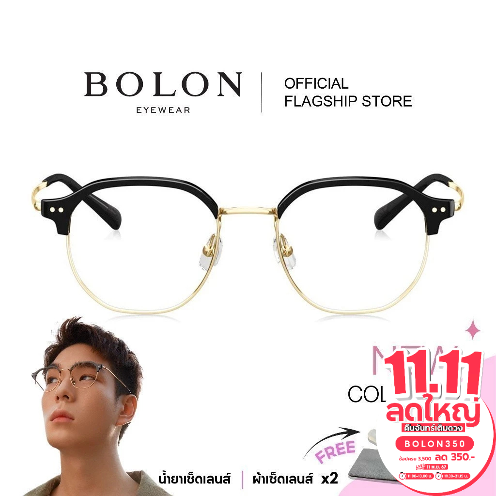 Bolon Nowra BT6012 กรอบไทเทเนี่ยม กรอบแว่นแบรนด์เนม โบลอน แว่นสายตา แว่นกรองแสงออโต้