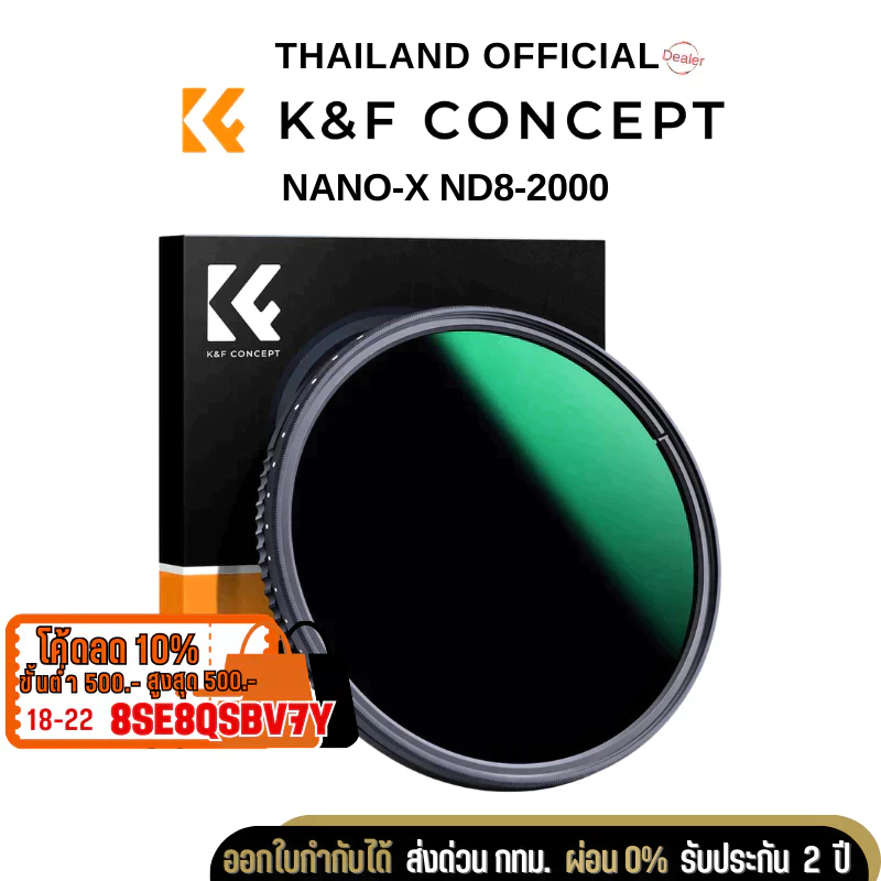 K&F Super Slim Muti Coating Variable ND8-ND2000 Filter (3-11stop) ประกันศูนย์ไทย 2 ปี