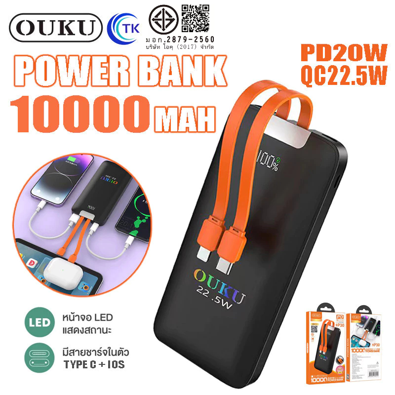 ใหม่!! OUKU รุ่น EK1-P30 Powerbank แบตสำรอง10000mAh พาวเวอร์แบงค์PD20W+QC22.5W fast charge ประกัน1ปี พร้อมจอ LED