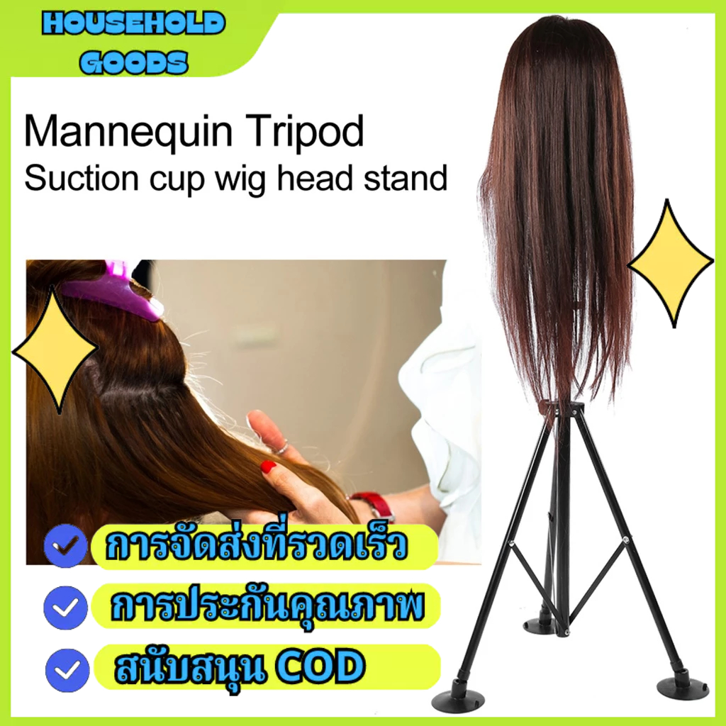 ขาตั้งกล้องแบบปรับ ยึดแม่พิมพ์หัวมนุษย์ชั้นวางขาตั้งกล้องขาตั้งหัวหุ่น สำหรับฝึกทำผม