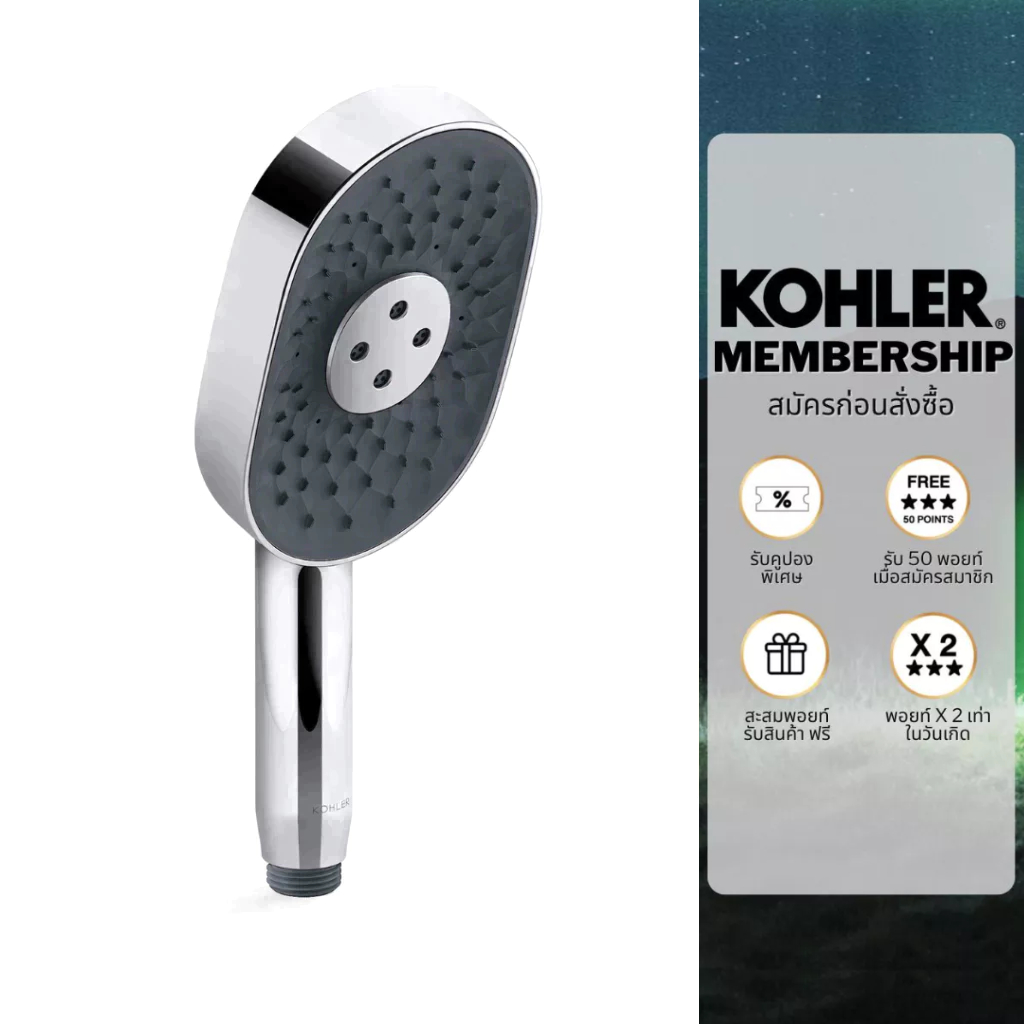KOHLER WaterMind™ technology oblong handshower หัวฝักบัวแบบทรงรี 3 ระดับ สีโครเมี่ยม K-R28695T-CP