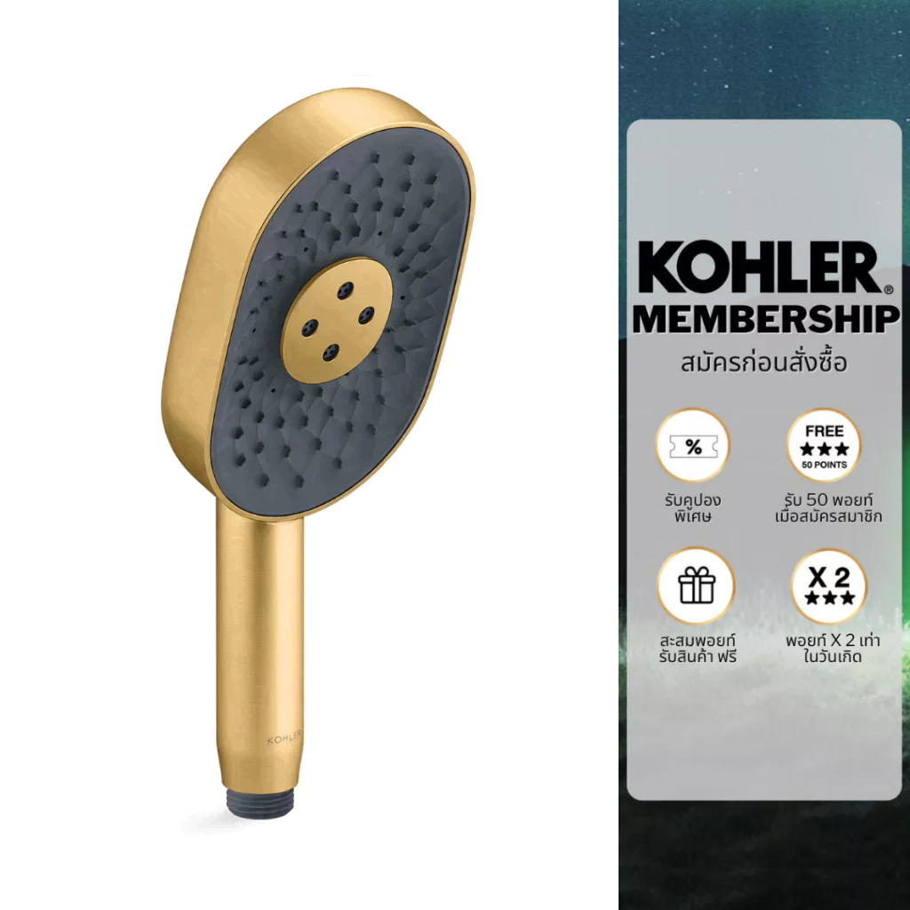 KOHLER WaterMind™ technology oblong handshower หัวฝักบัวแบบทรงรี 3 ระดับ สีทองเหลือง K-28695T-2MB