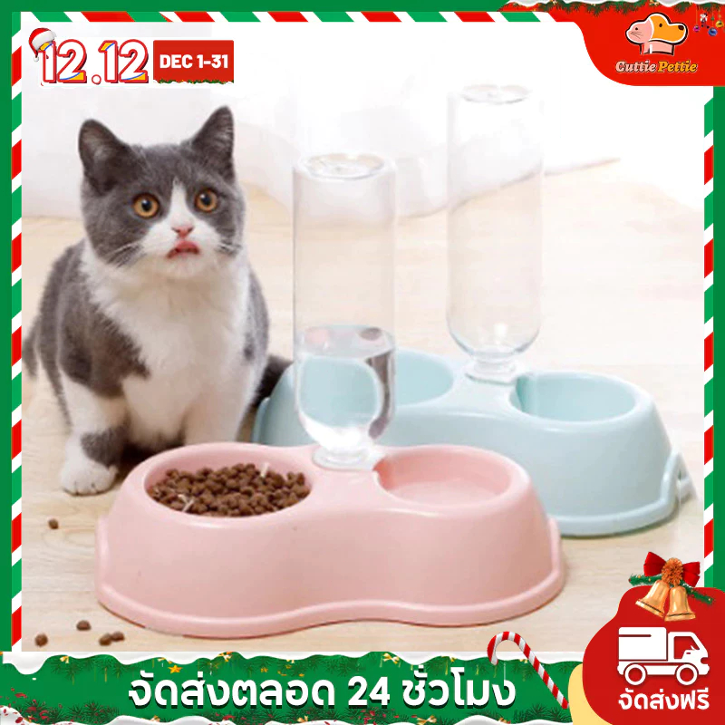 Cuttie Pettie 2 ใน 1 Pet Bowl ชามอาหารสุนัขแมวชามขวดน้ำดื่มชามอาหารเต็มรูปแบบชามน้ำอัตโนมัติ