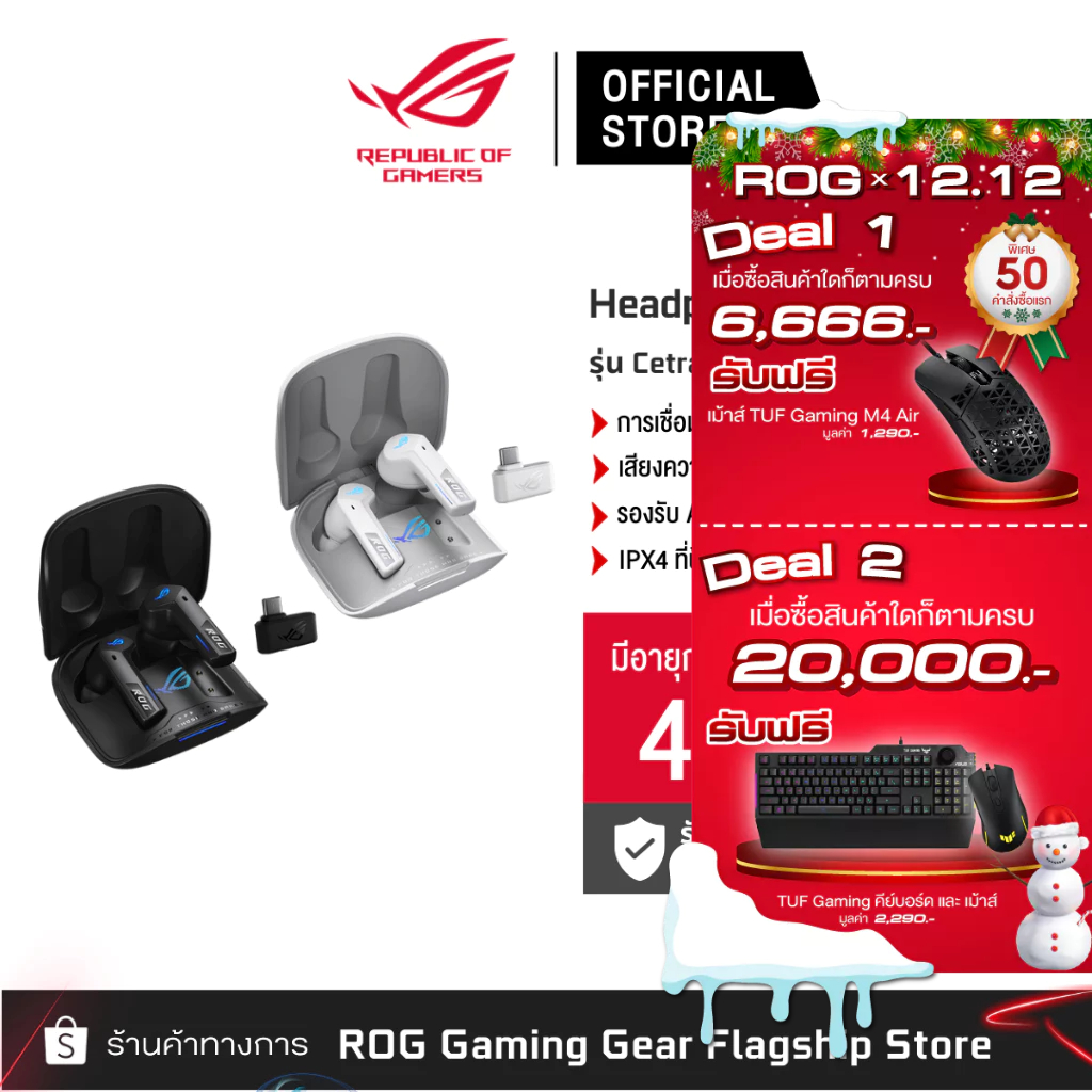 ASUS ROG Cetra True Wireless SpeedNova [หูฟังไร้สายเกมมิ่ง]