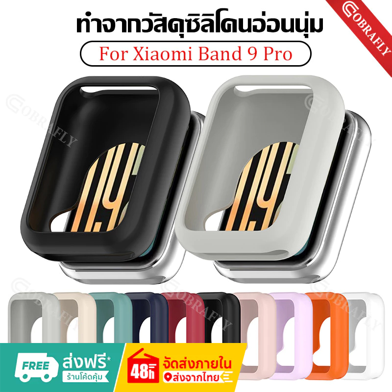 เคสซิลิโคนอุปกรณ์เสริมเกราะป้องกันสําหรับ Xiaomi Mi Band 9 Pro สาย