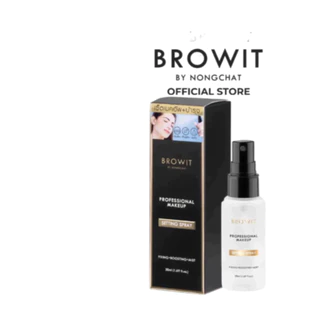 Browit โปรเฟสชั่นนอลเมคอัพเซ็ตติ้งสเปรย์ 50ml