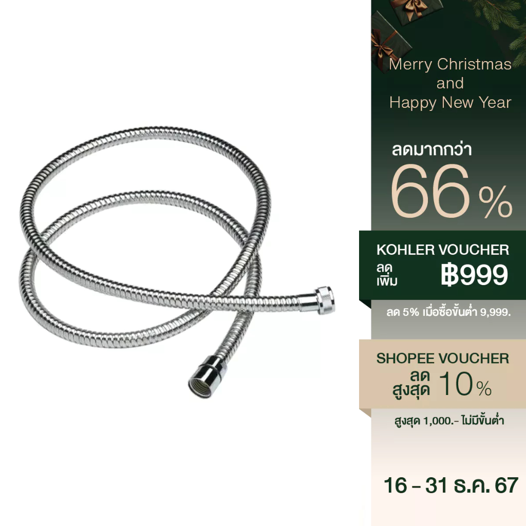 KOHLER shower hose สายฝักบัวสายอ่อน ยาว 1.5 เมตร สีโครเมี่ยม K-SP831727-CP