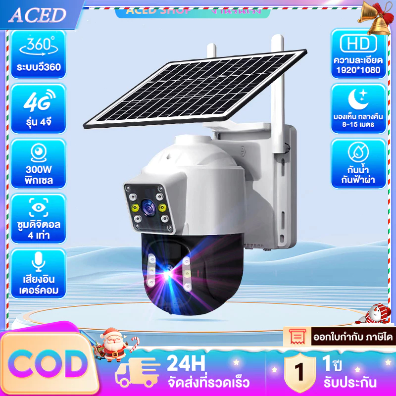 กล้องวงจรปิด outdoor โซล่าเซลล์ 4G 2กล้อง กล้องวงจรปิด 360°กล้อง กันน้ำ และป้องกันฟ้าผ่า 3ล้านพิกเซล