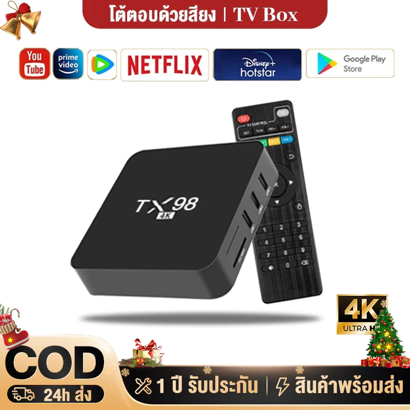 TV BOX โต้ตอบด้วยสียง 4K กล่องแอนดรอยด์ทีวี BoxS Android TV รองรับภาษาไทย รองรับ RAM8G+ROM 128GB Wifi ดูบน Disney