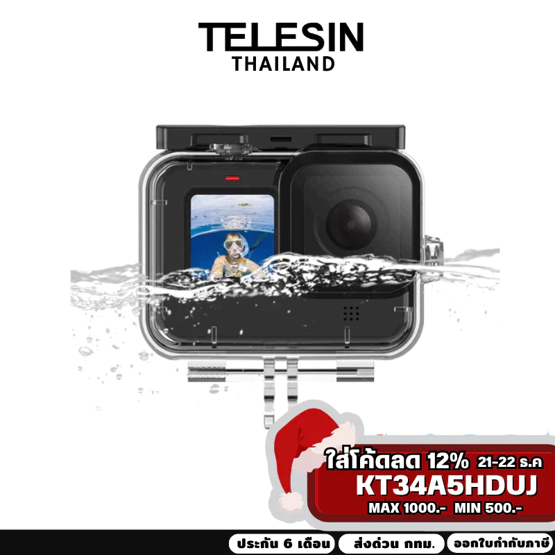 Telesin เคสดำน้ำ Housing Gopro 13/12/11/10/9