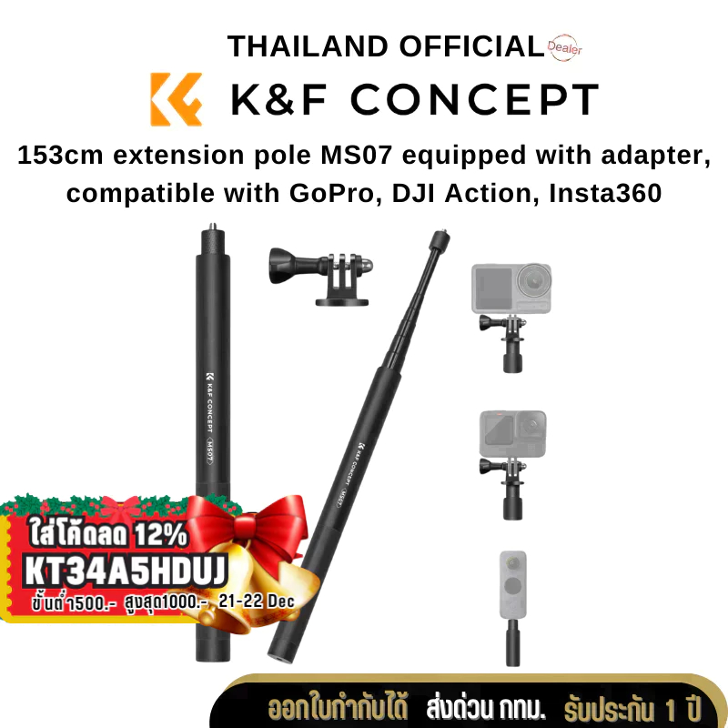 K&F Insta360 Invisible Selfi Stick 153cm metal extension rod (KF09.132)