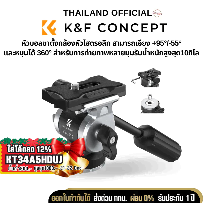 หัวบอลขาตั้งกล้อง K&F Tripod Head Hydraulic Head CNC Process Damping Head Black Gray FH-02 (KF31.072)