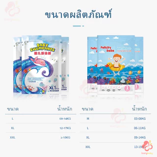 IVORYBABY แพมเพิสว่ายน้ำ แพมเพิสเล่นน้ำ ผ้าอ้อมสำหรับว่ายน้ำ ใส่สบาย ไม่บวมน้ำ ผ้าอ้อมว่ายน้ำเด็ก