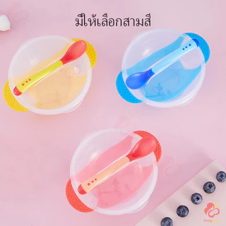 IVORYBABY ชามซิลิโคน ชุดชามข้าวเด็กก้นดูด จานชามเด็ก ชามสำหรับเด็ก-ชามอาหารเด็ก ชุดอาหาร มีช้อนและฝาปิด