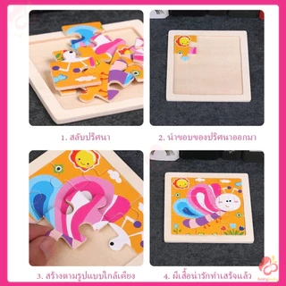 IVORYBABY ของเล่นไม้ จิ๊กซอว์ไม้ จิ๊กซอว์เด็ก 9 ชิ้น/แผ่น ตัวต่อไม้ ของเล่นเด็กเสริมพัฒนาการ