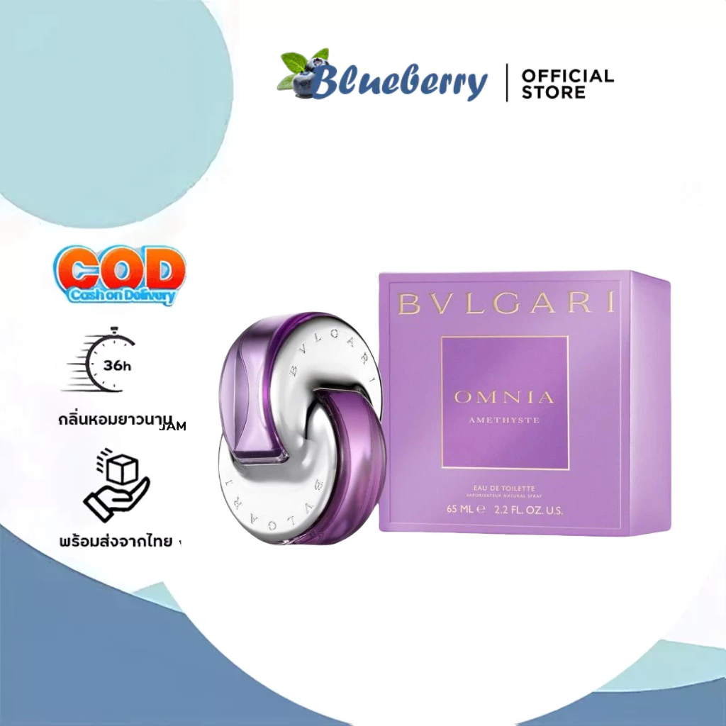 [พร้อมส่ง แท้ ]Bvlgari Omnia Amethyste Eau De Toilette EDT 65ML