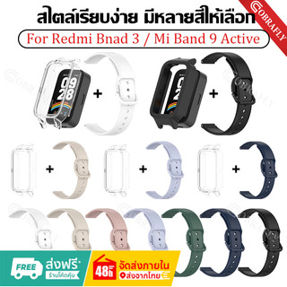 【สาย+เคส】สายรัดซิลิโคนสําหรับ Xiaomi Band 9 Active / Redmi Smart Band 3 เปลี่ยนสายรัดข้อมือสําหรับ