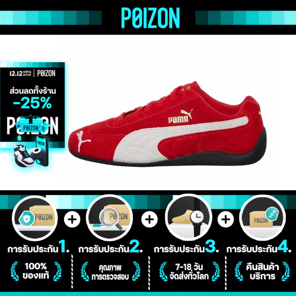 【POIZON】 PUMA Speedcat Og รองเท้าผ้าใบแฟชั่น รองเท้าลำลองสำหรับชายหญิง（ของแท้ 100%）