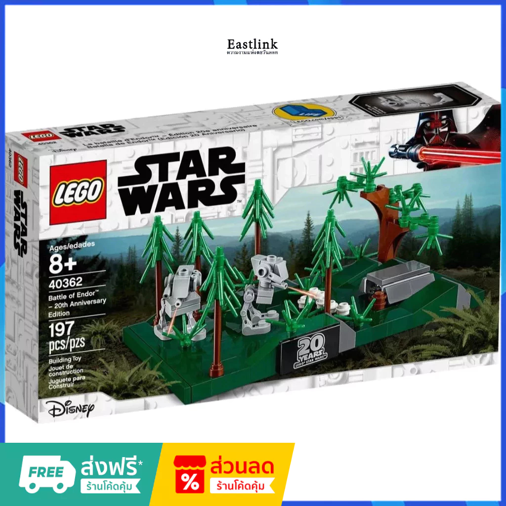 （ราคาต่ำสุดออนไลน์）LEGO 40362 Battle of Endor - 20th Anniversary Edition เลโก้ของใหม่ ของแท้ 100%