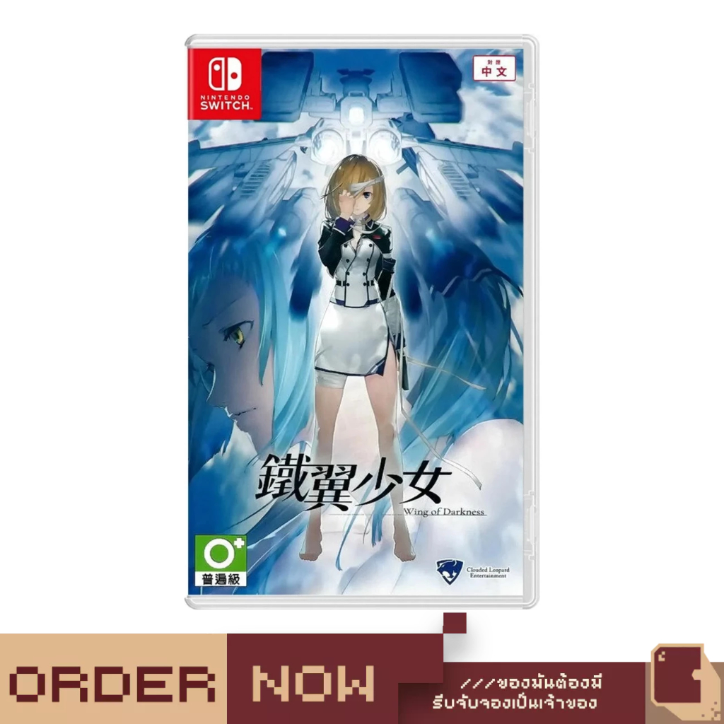 Nintendo Switch™ Wing of Darkness [bY ClaSsIC GaME]