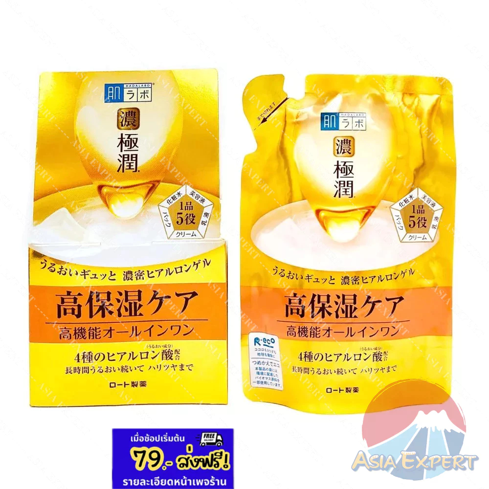 HADA LABO Perfect Gel 100g / Refill 80g ครีมบำรุงผิวหน้า เพื่อเพิ่มความชุ่มชื่น