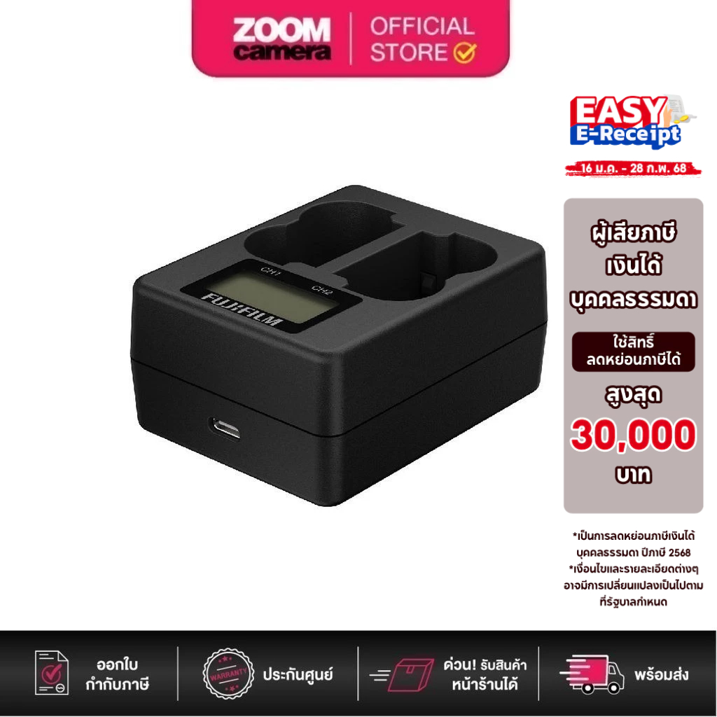Fujifilm BC-W235 Dual Battery Charger