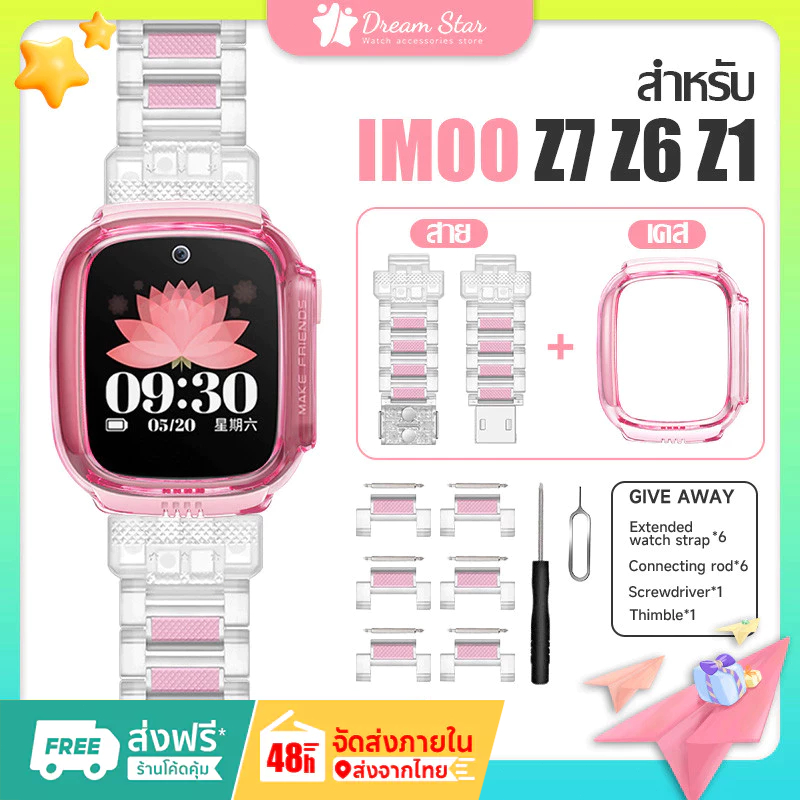 【สาย+เคส】สายนาฬิกา imoo Z1 Z6 Z7 สายคล้องเด็กคริสตัลโปร่งใสแม่เหล็ก imoo สายนาฬิกา imoo สาย