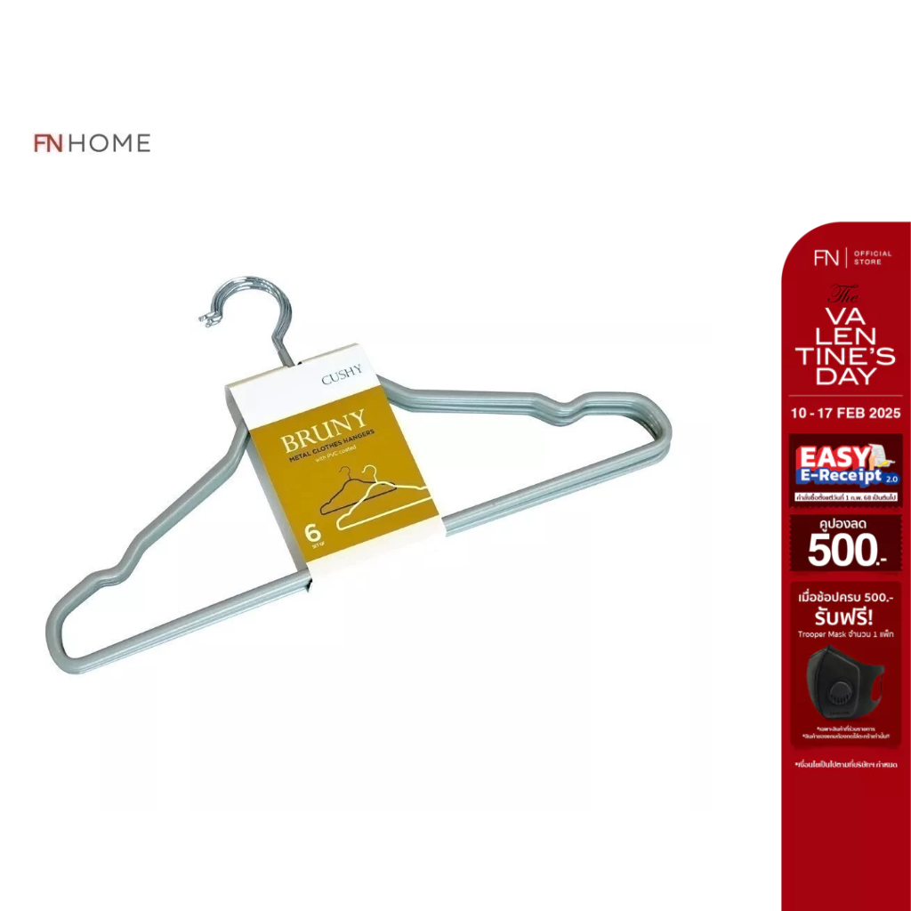 CUSHY BRUNY ไม้แขวนเสื้อ เคลือบยาง รุ่น MHS2696 6 อัน/แพ็ค