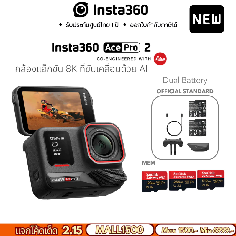 Insta360 Ace Pro 2 8K AI - Action Camera ประกันศูนย์ไทย 1 ปี