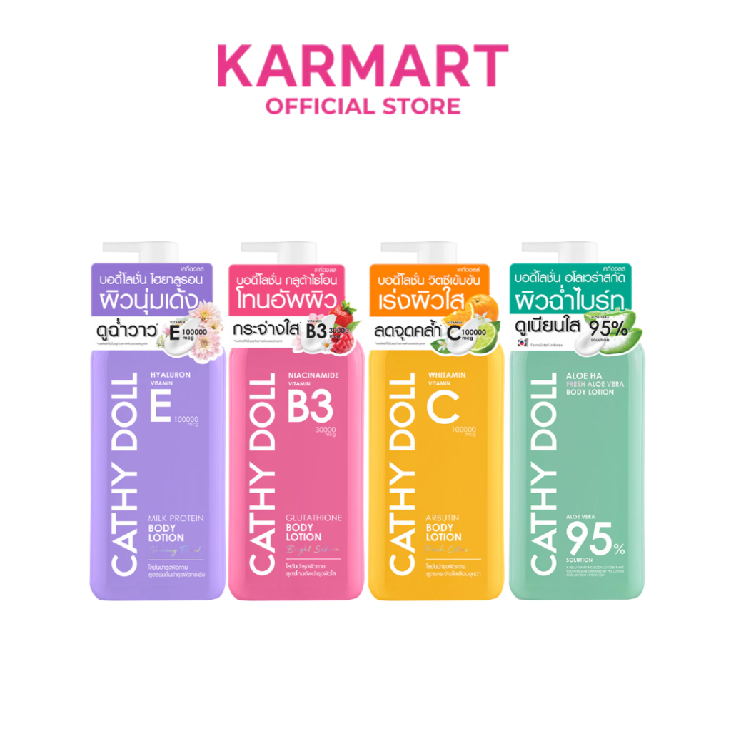 Cathy Doll บอดี้โลชั่น450ml Body Lotion 450ml