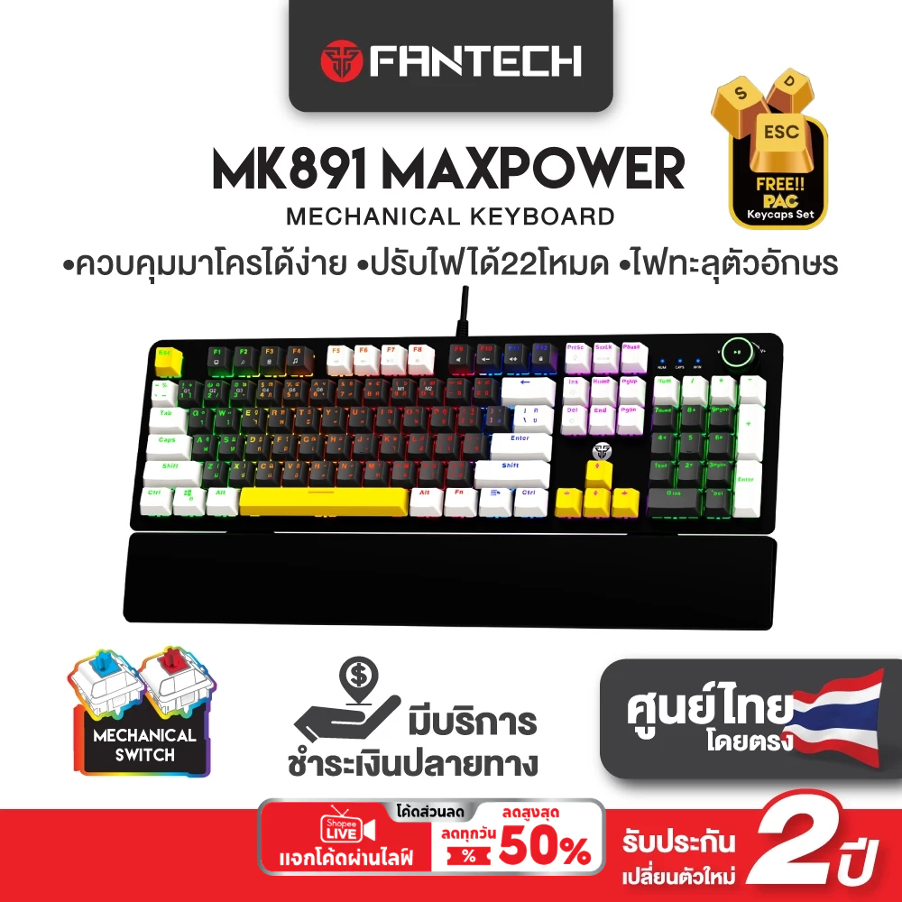 FANTECH MK891 MAXFIT KEYBOARD MECHANICAL BLUE / RED SWITCH แบบ 108 KEY แป้นพิมพ์ภาษาไทย