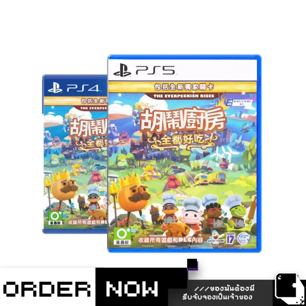 PlayStation™ PS4 / PS5 Overcooked! All You Can Eat (By ClaSsIC GaME)