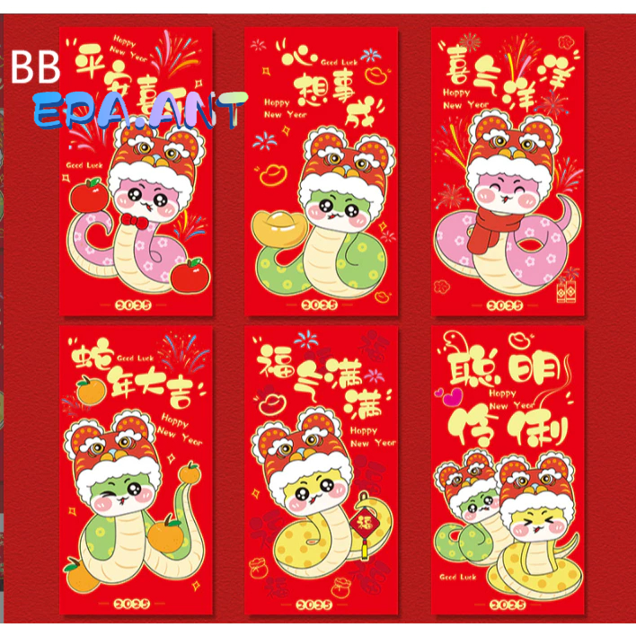 🍉EPA🍉(1แพ็ค6ชิ้น)ซองอั๋งเปา ซองสีแดง ซองแต๊ะเอีย ใส่เงิน ลายมังกรทอง ให้ปีใหม่ โบนัส ตรุษจีน  ปี2025 - รูปที่ 4