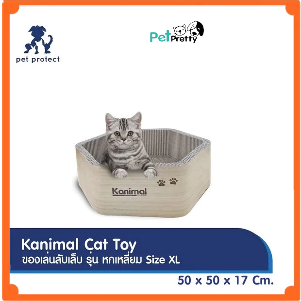 Kanimal ที่ข่วนเล็บแมว รุ่น6เหลี่ยม Size XL 50x50x17 ซม (ที่ข่วน ที่ฝนเล็บแมว ของเล่นแมว  ที่ลับเล็บ