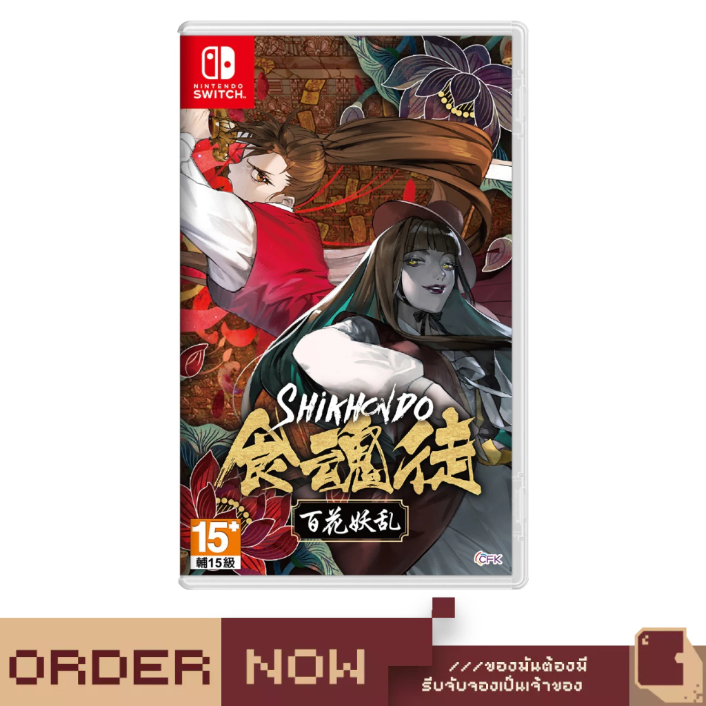 NSW Shikhondo: Youkai Rampage [bY ClaSsIC GaME]